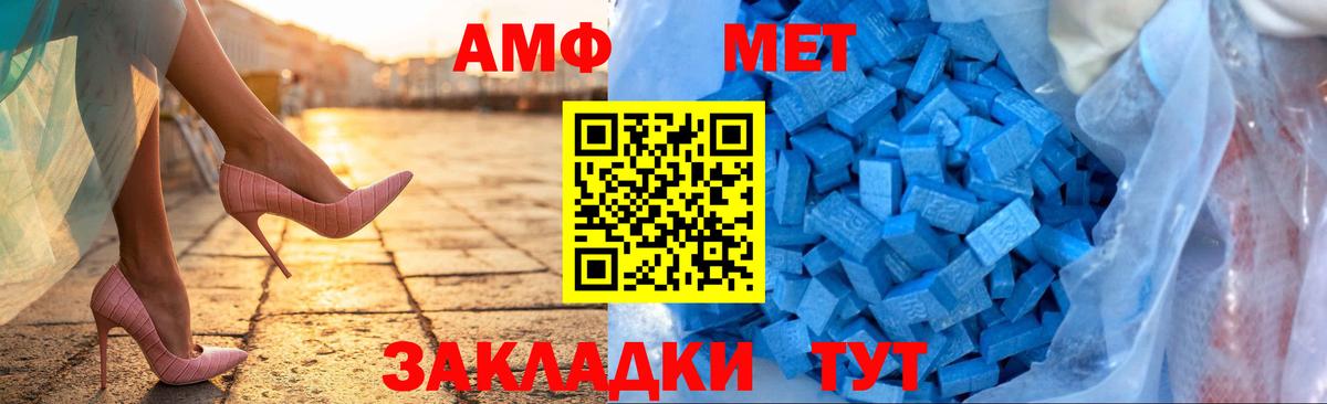 Amphetamine  Амфетамин 97%  Вход с VPN  Арзамас 