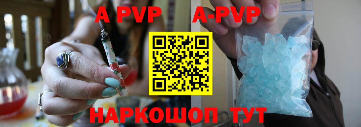 Alpha PVP Crystall  A PVP Соль  Вход с VPN  Арзамас  Alpha-PVP СК КРИС 