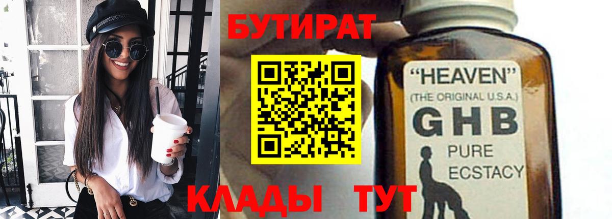 Арзамас  Бутират BDO  Вход с VPN 