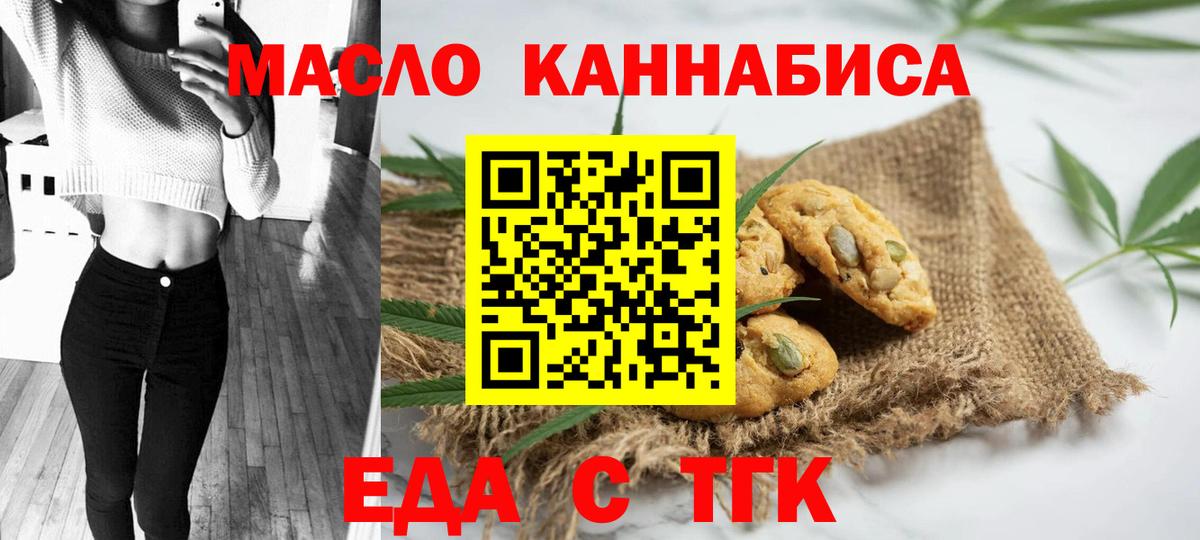 Cannafood марихуана  Вход с VPN  Арзамас 