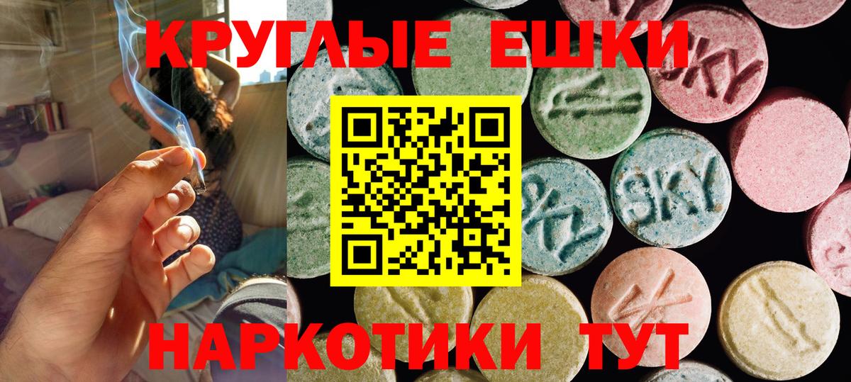 Ecstasy таблы Арзамас