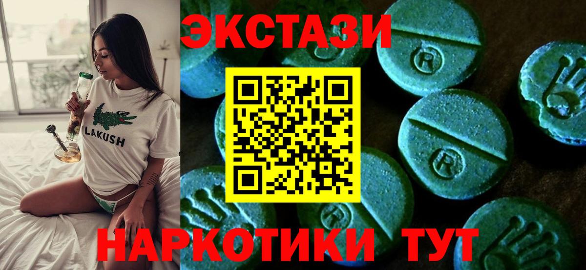 ЭКСТАЗИ  Вход с VPN  Ecstasy TESLA  как найти закладки  Экстази Philipp Plein  Арзамас 