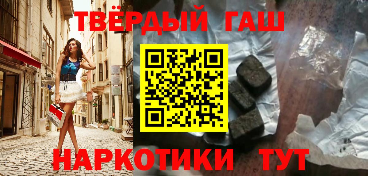 ГАШИШ гарик Арзамас