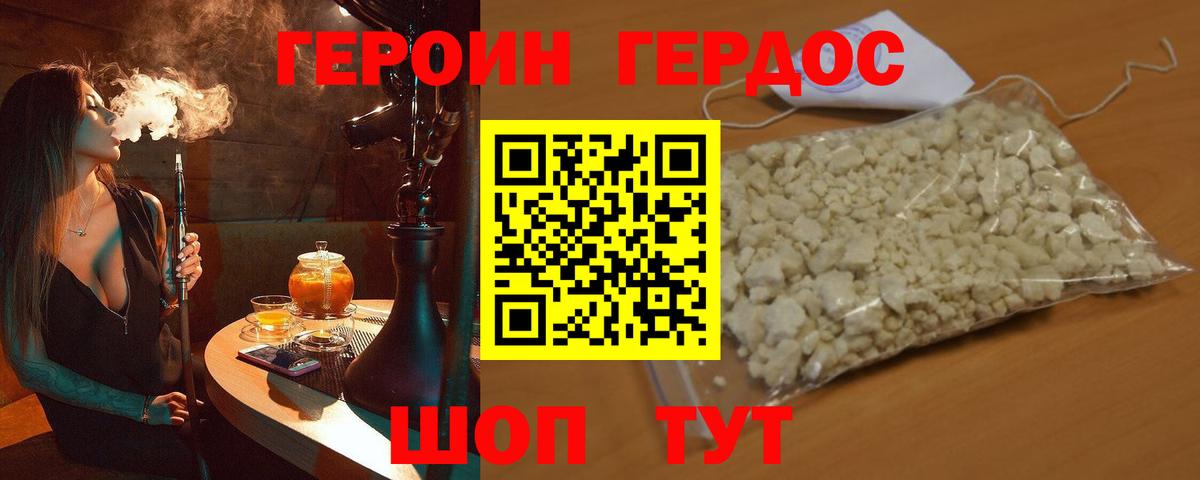 ГЕРОИН афганец  Вход с VPN  Арзамас 