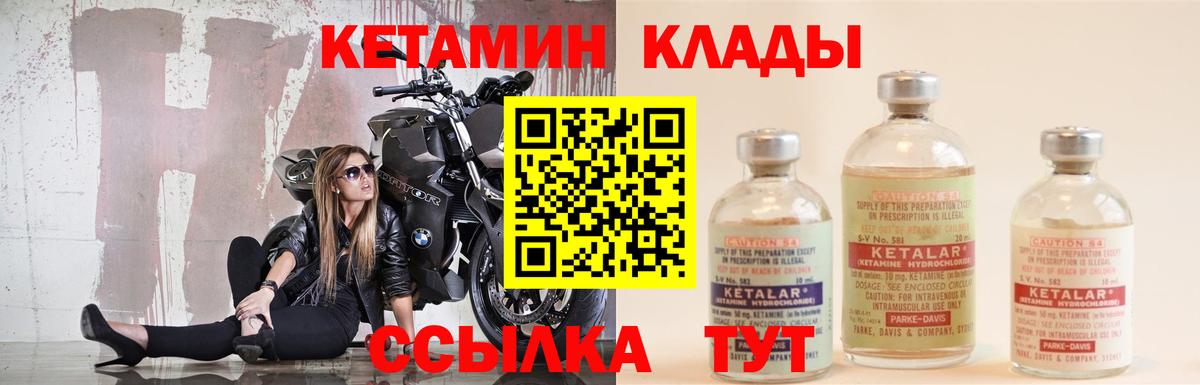 КЕТАМИН ketamine  Вход с VPN  Арзамас  КЕТАМИН VHQ 