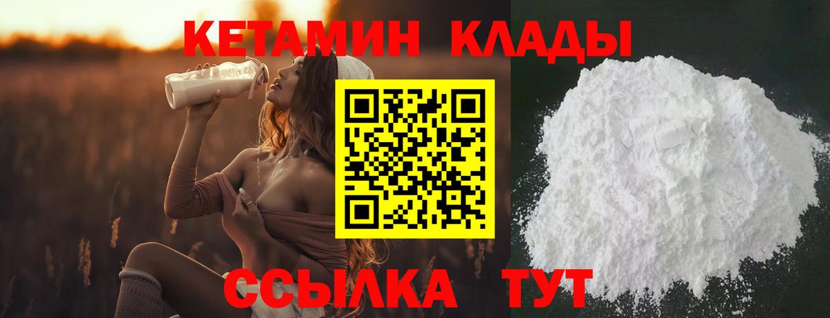 Кетамин ketamine Арзамас