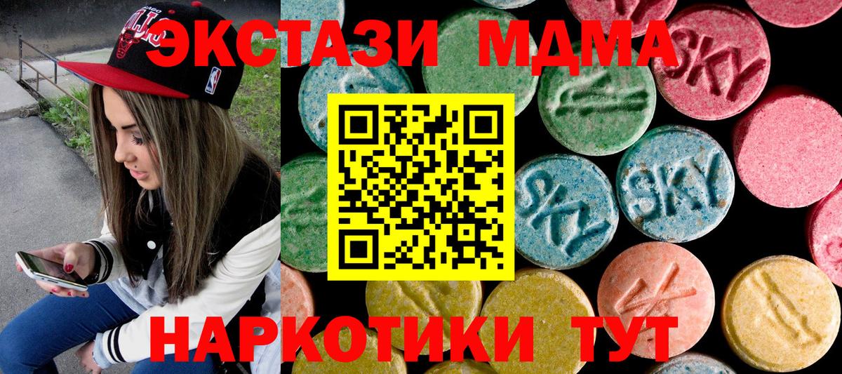 MDMA VHQ Арзамас