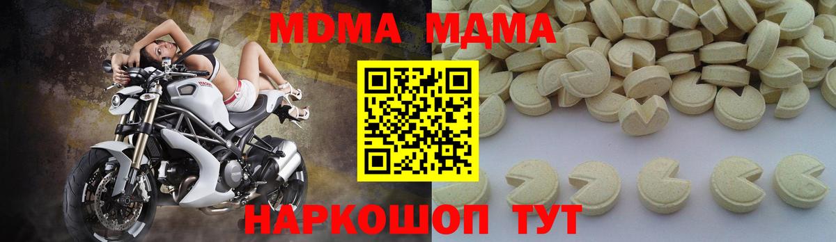 МДМА молли  MDMA  Арзамас  MDMA VHQ  Вход с VPN 
