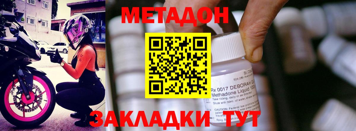 МЕТАДОН белоснежный  Метадон кристалл  Арзамас  Вход с VPN 