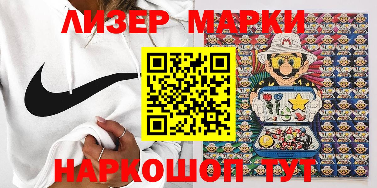 Марки N-bome  Вход с VPN  Марки N-bome 1,5мг  Арзамас  Марки N-bome 1,5мг 