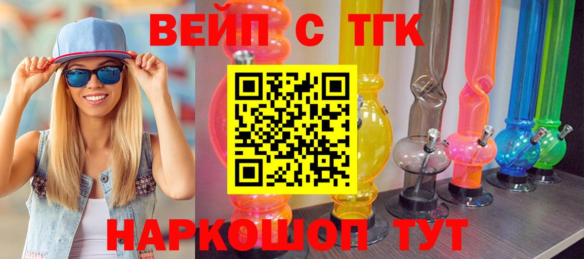 Арзамас  ТГК жижа  Вход с VPN 